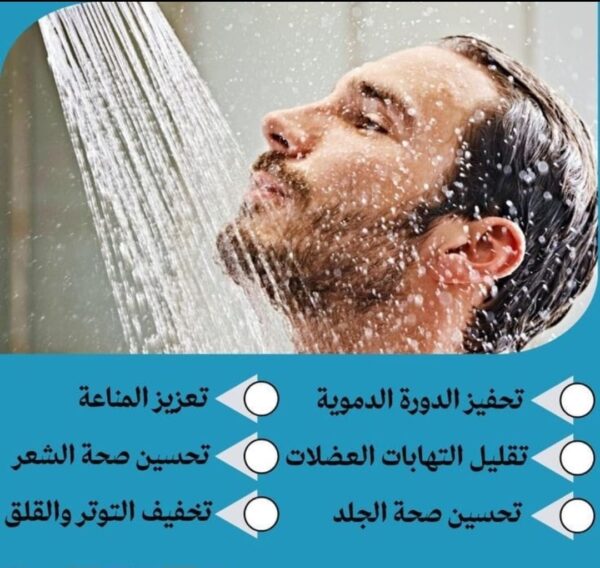 فلتر استحمام مضيء