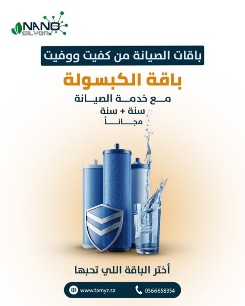 باقة الكبسولة