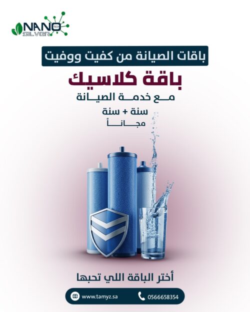 باقة كلاسيك