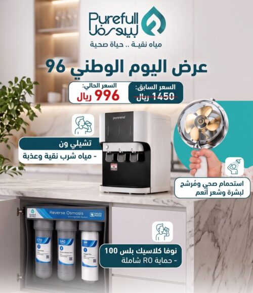 nd-96 عرض اليوم الوطني 96